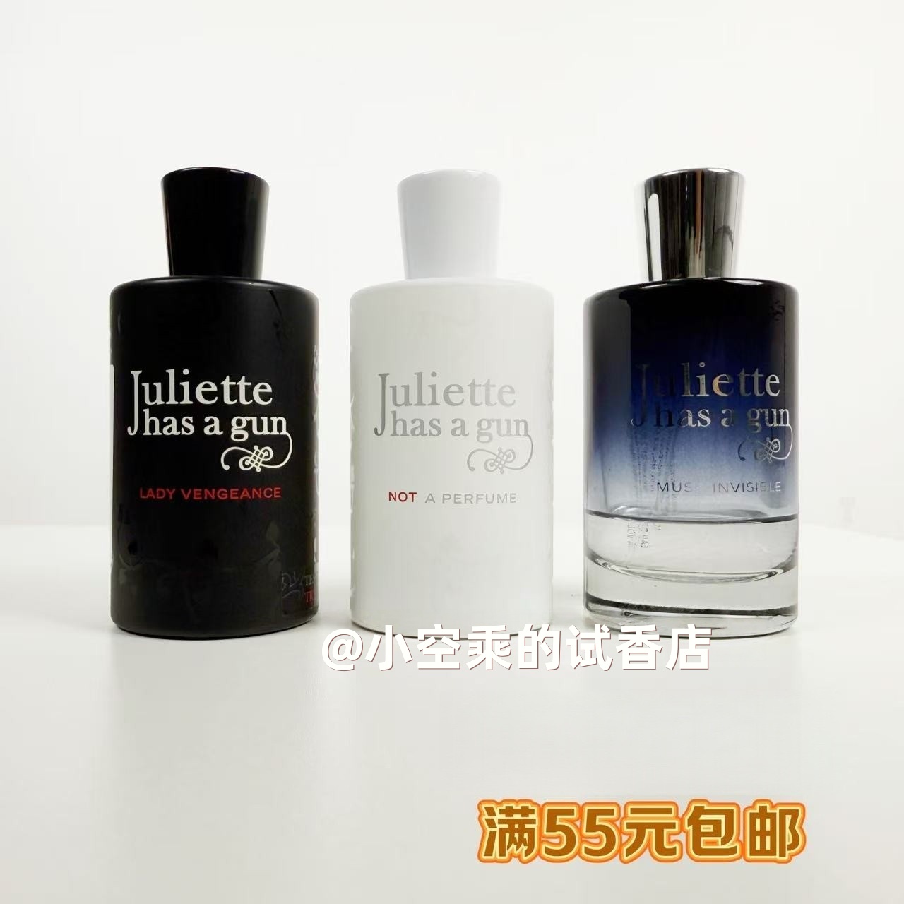 配佩枪朱丽叶我不是香水隐衫小样