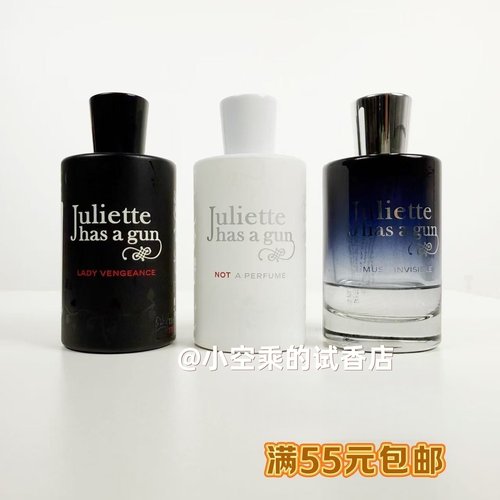 配佩枪朱丽叶我不是香水隐衫小样