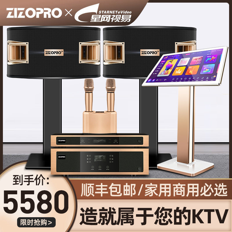 星网视易D68/C90家庭ktv音响套装多唱K米魔镜点歌机音箱功放全套家用卡拉ok触摸屏电容屏一体机主机设备