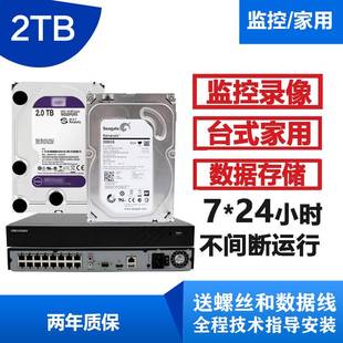 存储 4T监控 家用 DVR 3.5寸SATA原装 录像机硬盘