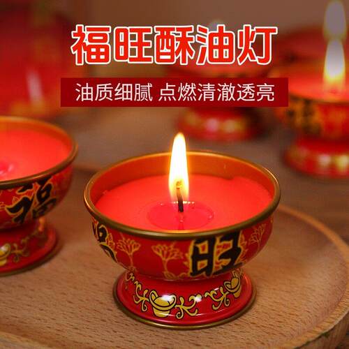实验蜡烛新年福旺蜡烛过年招财酥油灯8小时无烟味环保春节除夕点福灯红烛