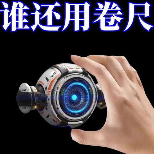 黑科技荧光尺带进口卷卷尺