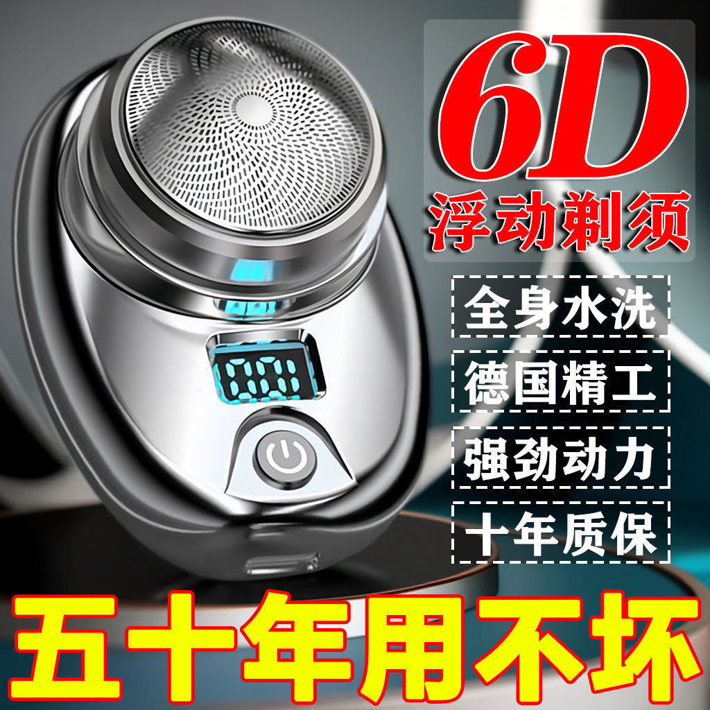 德国精工剃须刀男士电动2023新款男式刮胡刀迷你小钢炮便携旅行
