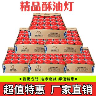 整箱保酥油灯4小时天然无烟整箱家用供佛寺院长明灯价 蜡烛