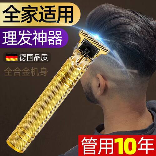 德国精工电动剃头刀电推子理发器电推剪剃光头神器剪头发剃头工具