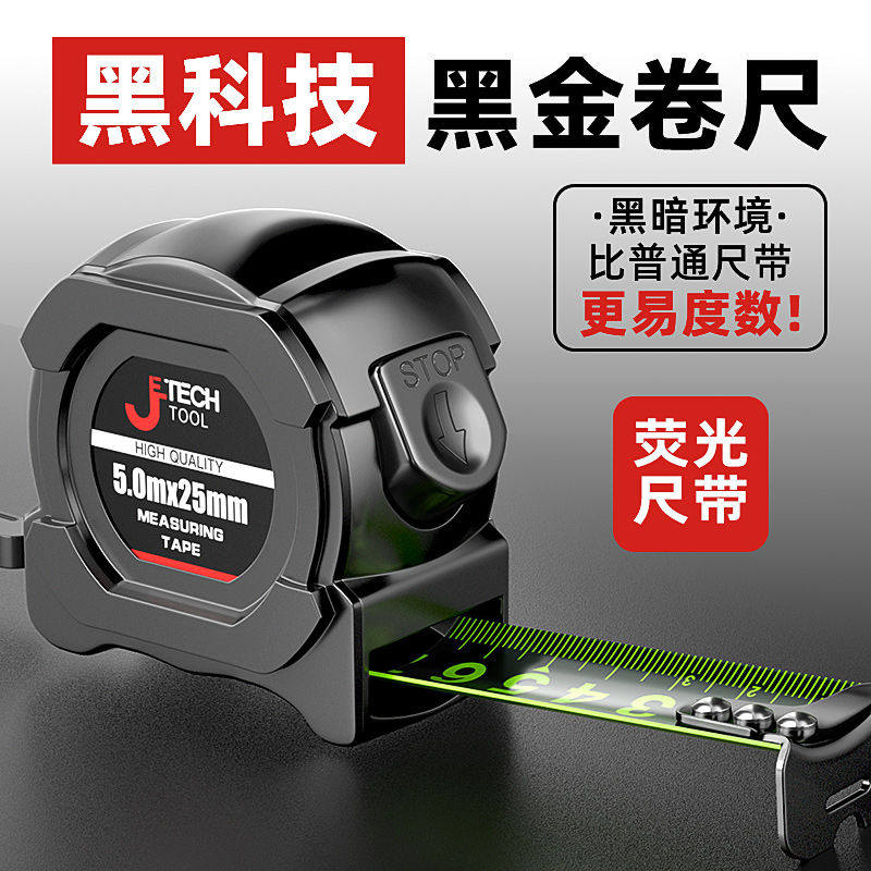 捷科高精度荧光尺带钢卷尺5米加宽7.5米10米自锁加厚耐磨盒尺米尺