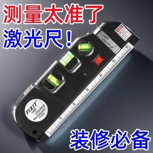 激光红外线水平仪水平十字线多功能投线器卷尺高精度测量工具