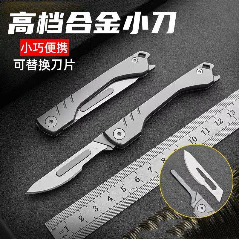 折叠手术柄美工刀便携折叠式全钢手柄锋利碳钢18-25号通用刀片