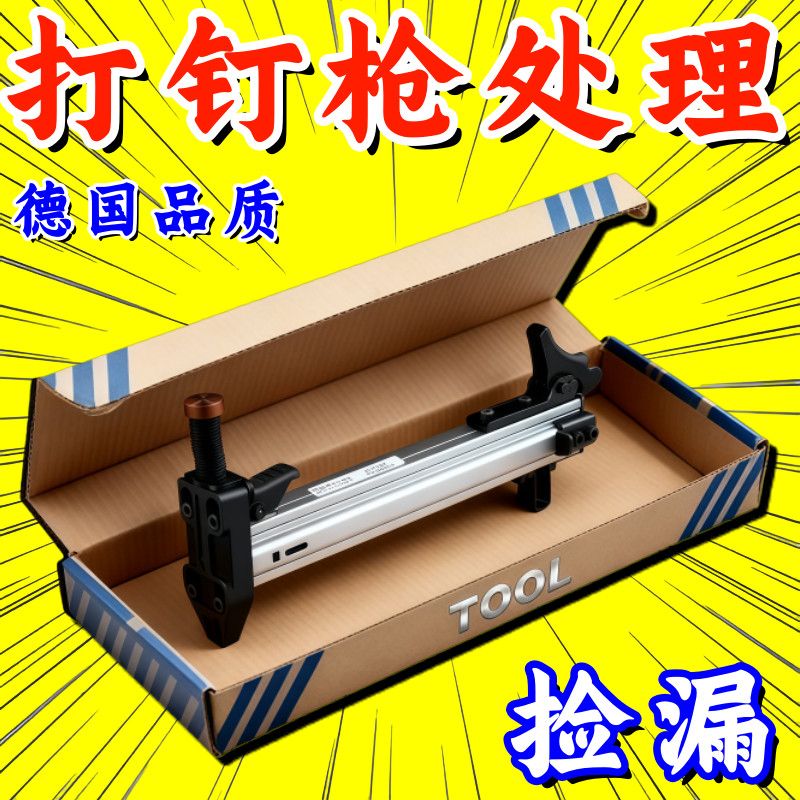 手动打钉枪钢钉枪水泥墙排钉射钉线槽固定装修全自动退壳打钉神器