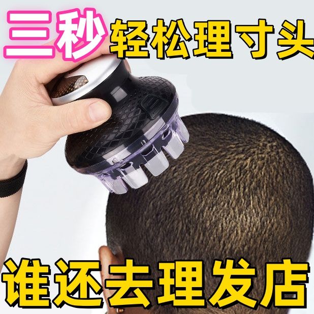 飞碟剃须刀男士专用全自动