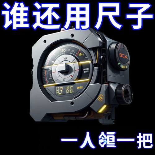 黑科技荧光卷尺进口卷5米加宽7.1