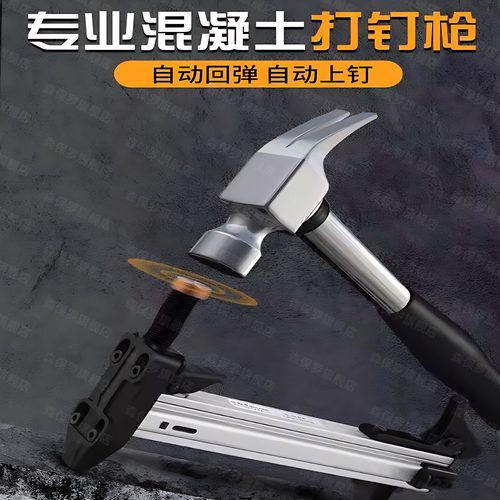 手动打钉枪钢钉抢直钉水泥墙钉枪ST18钢排钉枪半自动手动射钉器