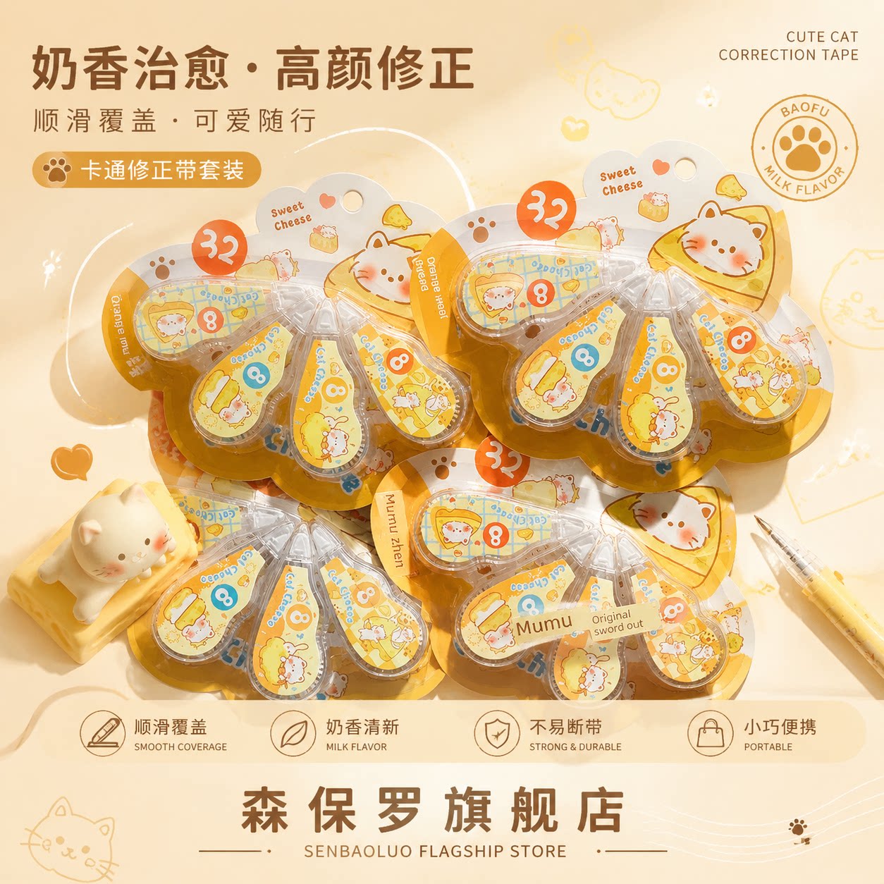 泡芙牛奶味的猫卡片装饰磁带可爱的女孩学生纠正磁带在高看小尺寸纠正磁带