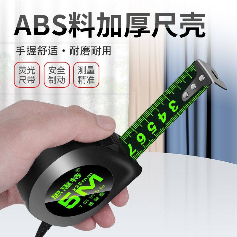 黑科技荧光钢卷尺3米5米7.5米10米加厚盒尺米尺进口精准黑金卷尺