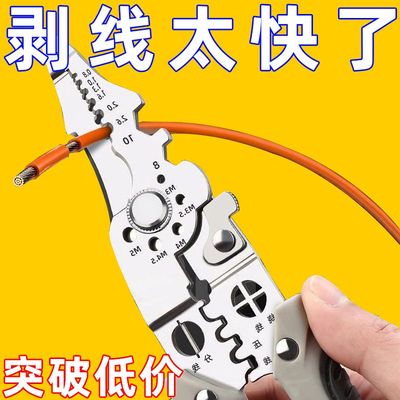 新款2025多功能电工专用剥线钳子分线扒皮压线进口万能型绕线剪线