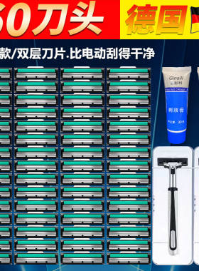 双层德国雅手动剃须刀进口高级片
