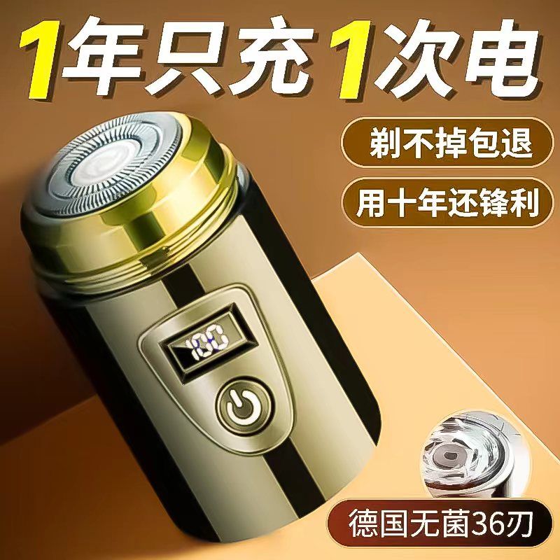 【10%正品】德国小钢炮进口剃须