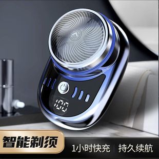 刮胡刀男士 便捷式 迷你电动单刀剃须刀车载旅行胡须刀
