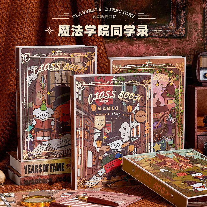魔法学院同学录复古卡通学生毕业纪念册女生高颜值活页本创意小众图片