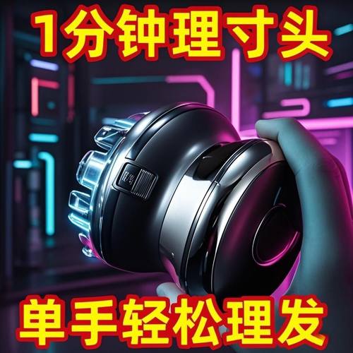 德国精工自助懒人飞碟理发器