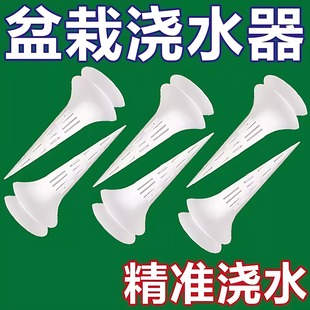 通用型根系花盆垫片透气锥形防烂根沥水罩绿植底部漏水园园艺剪