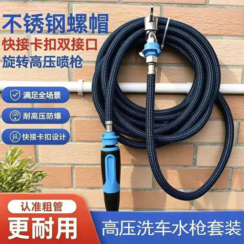 沈昉德国洗车高压水枪套装家用浇花浇菜软管防缠绕加厚防爆喷枪a6