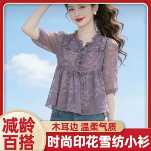 家尚女装木耳边印花雪纺衫女士显瘦减龄小衫2026新款宽松时尚上a7