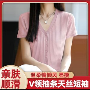 家尚女装纯色V领抽条天丝短袖夏季女士冰丝薄款针织开衫百搭上a5
