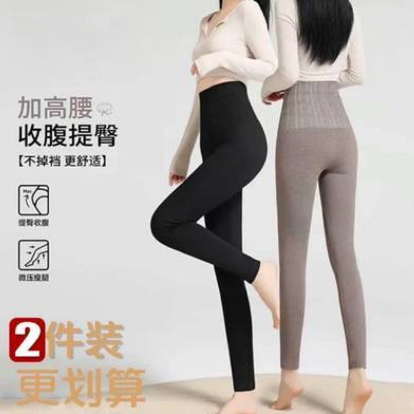 热荔高腰收腹打底裤佐屿斯2026秋冬女士提花保暖裤内搭塑形线秋a7