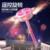 新款 遥控火花棒创意旋转火花陀螺自发光手持户外玩具智能控制火a9
