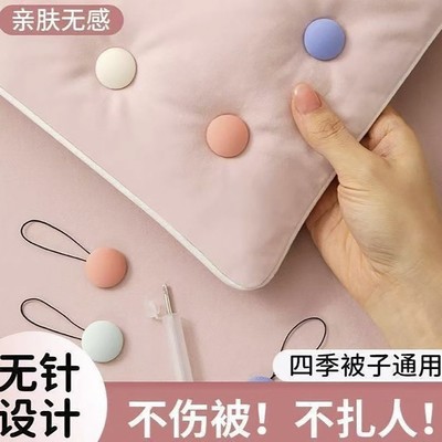 德国新款无针被子固定器优客百货安全隐形不伤被床单被套防跑a71