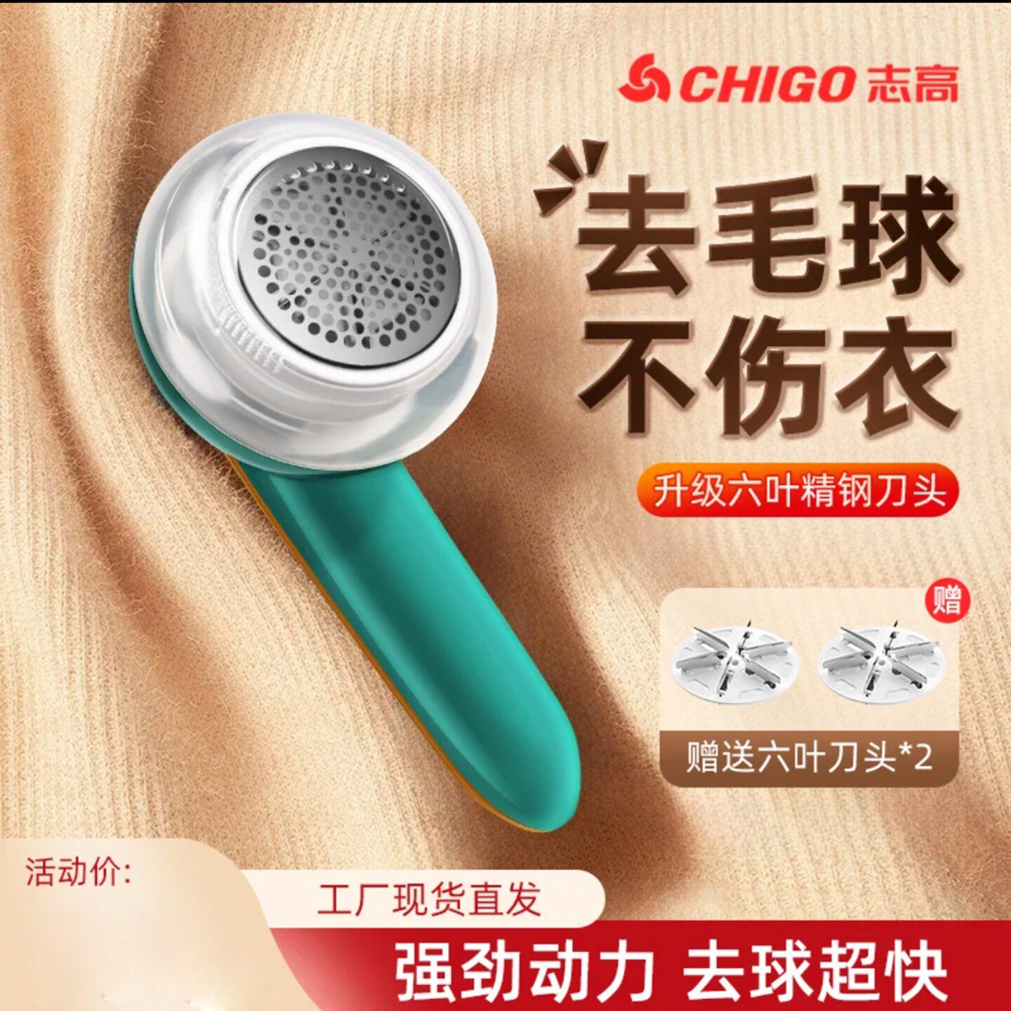 志高毛球修剪器充电式便携电动去球粘毛神器二合一家用大衣剃毛机