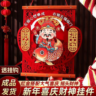 娜瑞新款 饰a13 摇头财神绒布新年福字客厅挂饰立体过年春节喜庆装