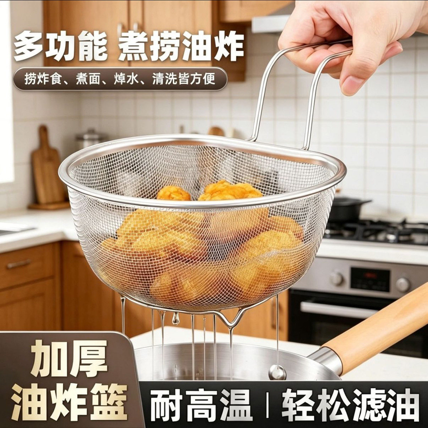 盛圆德国不锈钢漏网勺加厚长柄耐高温油炸篮厨房捞煮面条沥水网a7