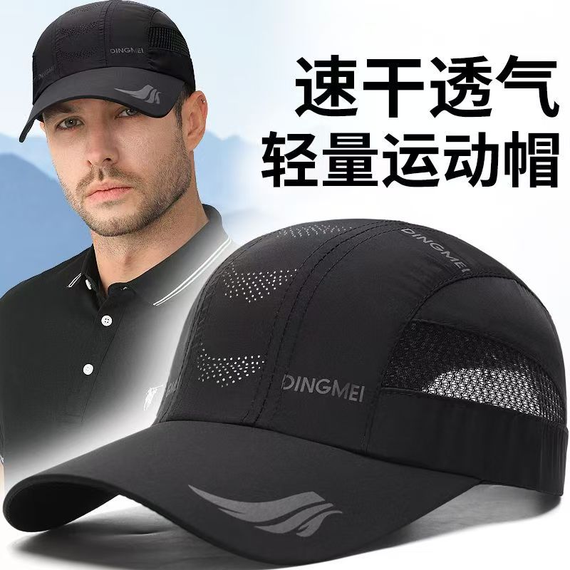 朔风夏季男士户外防晒运动帽速干透气棒球帽轻薄可调节鸭舌帽a7