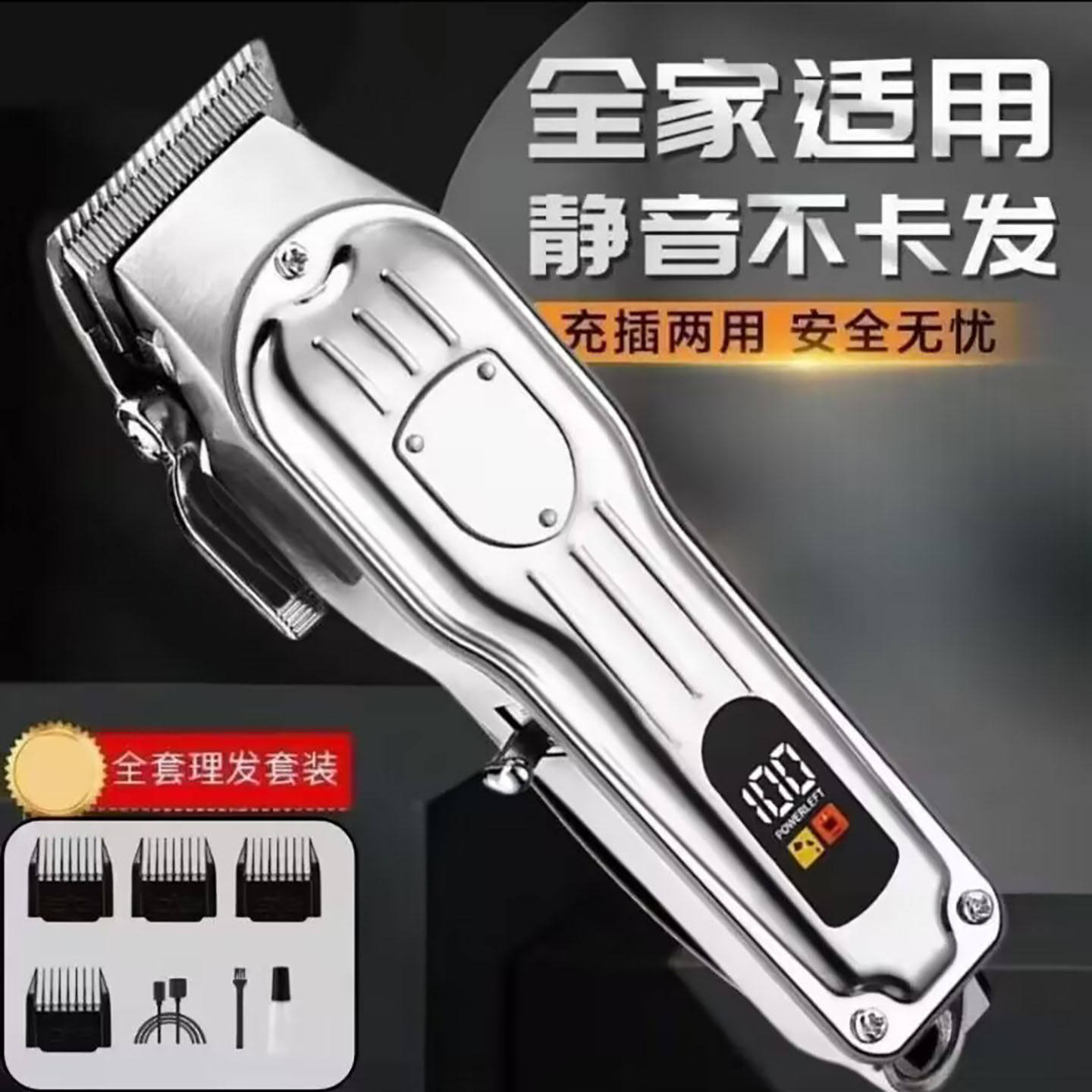 汇和百货发廊同款多功能理发器电推剪德国全家用剃光头神器机器a8