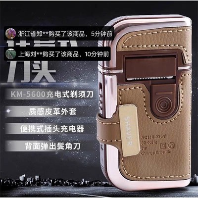 德国黑科技剃须刀佑祥如忆往复式男士电动刮胡刀便携充电剔须a38