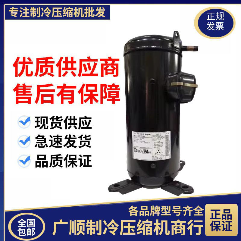 C-SBN373H8A C-SBR235H38A C-SBN453H8A SB303H8A三洋空调压缩机