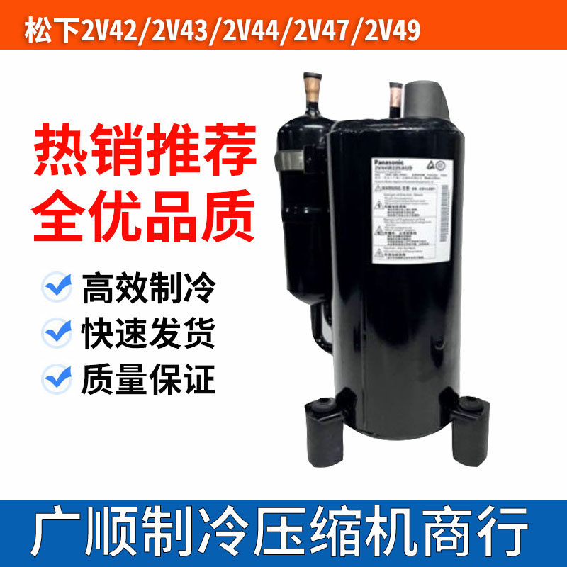 全新3匹空调压缩机2V42S225AUA 2V44W 2V47W225AUF 2V47W385AUA - 实物图