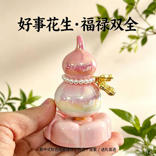 景德镇陶瓷葫芦福禄生财转转旋转摆件桌面办公室车内饰创意发财树