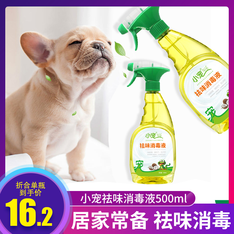 预防病毒室内消毒抑菌