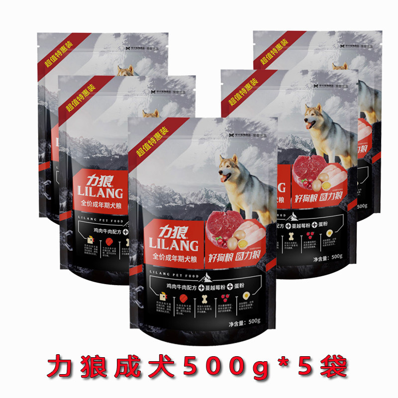 狼狗粮 泰迪萨摩金毛小中大型犬通用型成犬粮2.5kg/500g