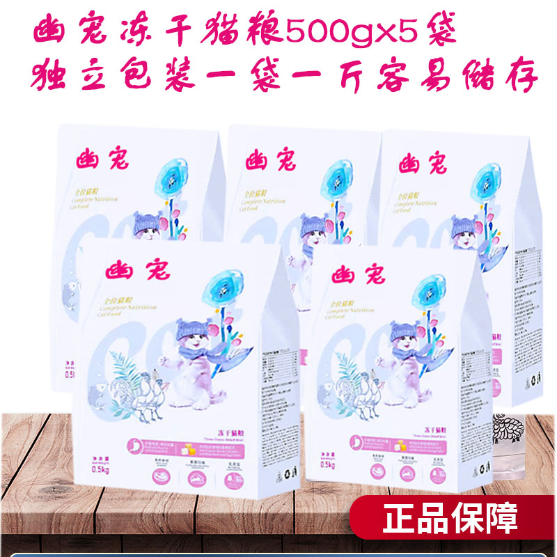 牛肉味发腮去泪痕流浪猫