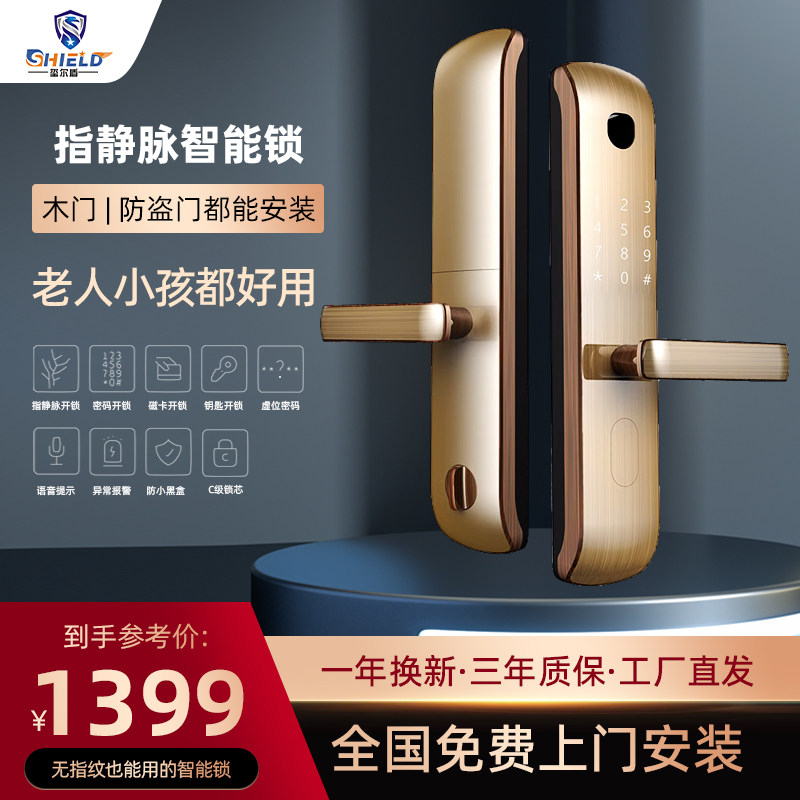 指静脉智能锁，老人小孩都能用图片
