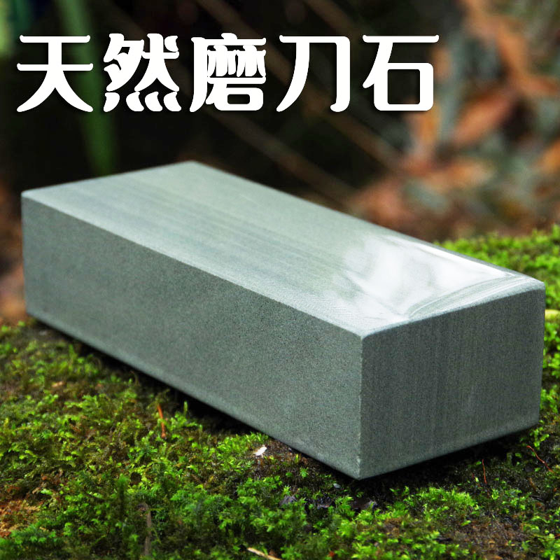 滴水青天然家用菜刀磨刀石