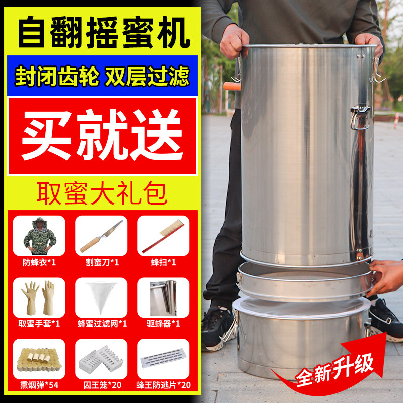 两件式摇蜜机不锈钢自动翻脾过滤一体甩取蜂蜜机器无缝加厚养蜂工