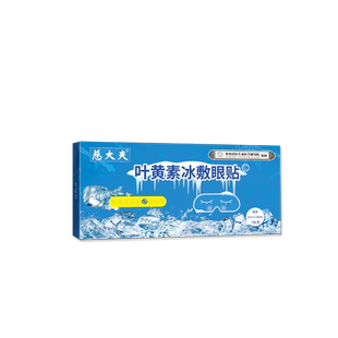 儿童过敏性结膜炎眼睛干涩发痒眼痒可搭滴眼液用眼贴医用冷敷贴JW