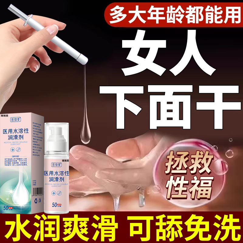 女性缩阴液紧致私处正品旗舰店阴道收缩宫薬房同款私密高潮棒EM