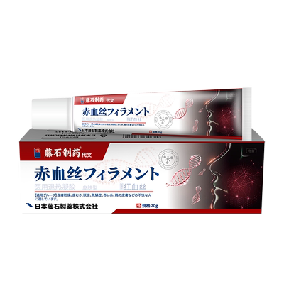 女性专用静脉曲张腿部反复红血丝