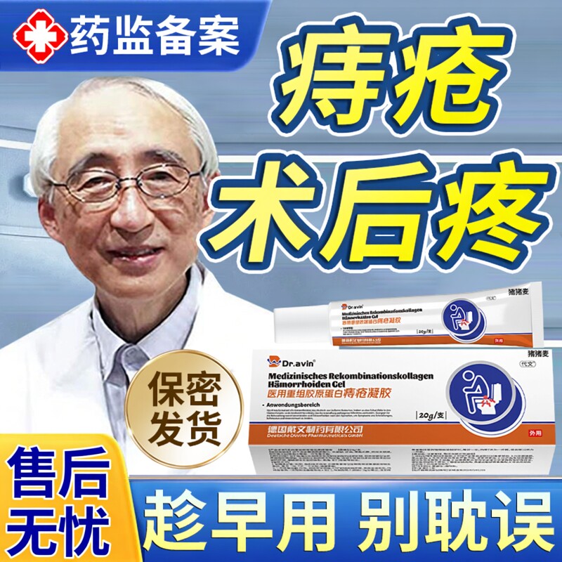 痔疮术后坐浴盆药包搭中药熏洗断脓肿根肛周湿疹肛舒熏蒸包偏方EM